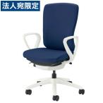 『代引不可』ライオン事務器 チェア バーサル ハイバック ホワイトシェル ホワイト脚 固定肘 布張り コズミックブルー No.3521F-W『日時指定不可』