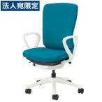 『代引不可』ライオン事務器 チェア バーサル ハイバック ホワイトシェル ホワイト脚 固定肘 布張り ターコイズブルー No.3521F-W『日時指定不可』