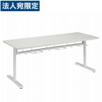 『代引不可』ライオン事務器 MDLシリーズ W1800×D750×H720mm MDL-1875TS『法人宛のみ送料無料(一部地域除く)』