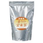 お徳用香りの玄米茶　５００ｇ　05500　前田園  ※軽減税率対象商品
