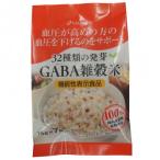 (代引不可) (同梱不可)32種類の発芽GABA雑穀米 (15g×7袋)10セット Z01-940