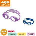 [ официальный ]AQA плавание защитные очки вода Runner Kids 3 KM-1620 Kids помутнение прекращение настройка удобно 