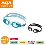 [ официальный ]AQA плавание защитные очки вода Runner шкив toKM-1628 Kids помутнение прекращение антибактериальный настройка удобно 
