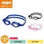[ официальный ]AQA плавание защитные очки вода Runner ko раскладушка KM-1629 Kids помутнение прекращение Fit чувство выдающийся 