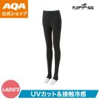 ショッピングトレンカ ＼ポイント10倍／【公式】PLAYwithAQA プレイウィズスポーツウエア トレンカレディース KW-4646 レディース 吸汗速乾 接触冷感