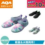 ショッピングマリンシューズ ＼ポイント15倍／【公式】AQA マリンシューズ マリンシューズFIT KW-4674 大人用 マジックテープ仕様 フィット感抜群