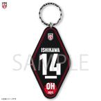 モーテル風キーホルダー 2025バレーボール男子日本代表　〈石川祐希 選手〉