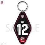 mo-teru способ брелок для ключа 2025 волейбол мужчина . Япония представитель ( высота . индиго игрок )