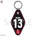 モーテル風キーホルダー 2025バレーボール男子日本代表　〈小川智大 選手〉