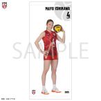 【期間限定受注生産】 ミニタペストリー 2025バレーボール女子日本代表　〈石川真佑 選手〉