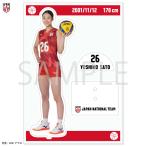 アクリルスタンドプレート 2025バレーボール女子日本代表　〈佐藤淑乃 選手〉