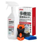 zepancar 接着剤はがし液 450ml 大容量 超強力 シール