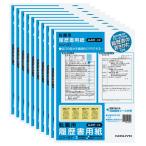 kokyo резюме * работа . резюме каждый 4 листов смена работы для A4 размер рука . документы 10 шт. комплект sin-37X10