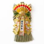 秀〆(Hideshime) 正月飾り しめ縄 玄関 リース 金寿 華 KJ-02