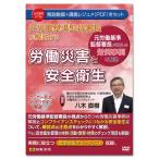  Япония закон . изначальный .. стандарт постановка . длина . описание делать .. бедствие . безопасность санитария V132. дерево Naoki 