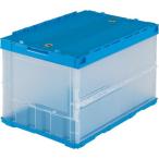 トラスコ中山(TRUSCO) 薄型折りたたみコンテナ 収納ケース 収納ボックス 透明 ブルー 50L ロ