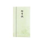  maru I праздник . пакет не праздник .. много данный новый книга@. много данный . ткань .10 листов Pno-665×10P