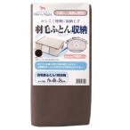 me Lee Night (Merry Night) перья futon кейс для хранения боковой ручка есть ( перья . futon примерно 1 шт. входит )