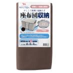 me Lee Night (Merry Night) сиденье ... кейс для хранения боковой ручка есть ( примерно 5 шт. входит ) Brown SN9001-93