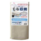 me Lee Night (Merry Night) одеяло кейс для хранения боковой ручка есть ( толстый одеяло примерно 2 шт. входит ) бежевый SN9