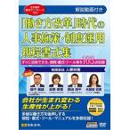  Япония закон .[.. person модифицировано кожа ] времена. человек ...* система эксплуатация . степени документ тип сборник документ тип шаблон 150 иметь ограничение 