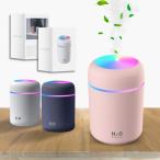 ショッピングカビナイト Prv  小型 加湿器 USB 大容量300ML 8時間 2WAY デスク 清潔 上部注水 車用 オフィス 7色 寝室 乾
