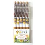 ショッピングジェルボール 【北海道限定】　ゼブラ　サラサクリップ　ジェルボールペン　0.5　北海道キュンちゃん　5本セット　HC-JJ15W-KYUN-5C3