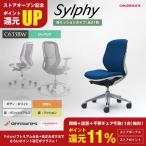 シルフィー/Sylphy/ローバック/ホワイト/リクライニング/肘なし/背クッション/座クッション/アルミ脚/C633BW/C633EW/オフィスチェア/オカムラ