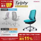 シルフィー/Sylphy/ハイバック/ブラック/リクライニング/肘なし/背メッシュ/座クッション/アルミ脚/C635BR/C635ER/オフィスチェア/オカムラ