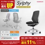 シルフィー/Sylphy/ハイバック/ホワイト/リクライニング/肘なし/背メッシュ/座クッション/樹脂脚/C635XW/C635ZW/オフィスチェア/オカムラ