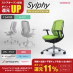 シルフィー/Sylphy/ローバック/ブラック/リクライニング/固定肘/背メッシュ/座クッション/アルミ脚/C641BR/C641ER/オフィスチェア/オカムラ