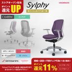 シルフィー/Sylphy/ローバック/ホワイト/リクライニング/固定肘/背メッシュ/座クッション/アルミ脚/C641BW/C641EW/オフィスチェア/オカムラ