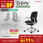 シルフィー/Sylphy/ローバック/ホワイト/リクライニング/固定肘/背クッション/座クッション/樹脂脚/C643XW/C643ZW/オフィスチェア/オカムラ