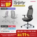 シルフィー/Sylphy/エクストラハイバック/ブラック/リクライニング/固定肘/背メッシュ/座クッション/アルミ脚/C64ABR/C64AER/オフィスチェア/オカムラ