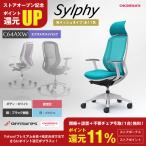 シルフィー/Sylphy/エクストラハイバック/ホワイト/リクライニング/固定肘/背メッシュ/座クッション/樹脂脚/C64AXW/C64AZW/オフィスチェア/オカムラ