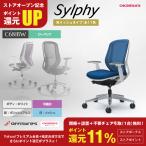 シルフィー/Sylphy/ローバック/ホワイト/リクライニング/可動肘/背メッシュ/座クッション/アルミ脚/C681BW/C681EW/オフィスチェア/オカムラ