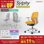 シルフィー/Sylphy/ローバック/ホワイト/リクライニング/可動肘/背メッシュ/座クッション/樹脂脚/C681XW/C681ZW/オフィスチェア/オカムラ