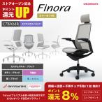 フィノラ/Finora/エクストラハイバック/ブラック/可動肘/背メッシュ/座メッシュ/ブラックパネル/ブラック脚/C78AMR/C78AJR/オフィスチェア/オカムラ