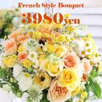 花束「ブーケ花束3980円」誕生日 記念日 お見舞い ホワイトデー 母の日 父の日 敬老の日 クリスマス 生花 バラ あすつく