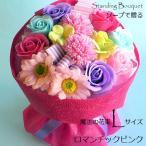 ソープフラワーで贈る魔法の花束Lサイズ⇒LLサイズ無料サイズアップ特典「 ロマンチックピンク」 あすつく ホワイトデー 母の日 父の日 敬老の日 誕生日