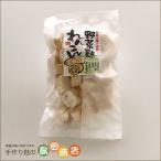 兵庫県産小麦使用 野菜麸 れんこん(20g)