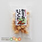 Yahoo! Yahoo!ショッピング(ヤフー ショッピング)兵庫県産小麦使用 野菜麸 にんじん（15g）