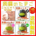 洗顔用こんにゃくスポンジ 蒟蒻のたまご 3色セット 炭・さくら・緑茶 群馬県産 赤ちゃんの産湯にも こんにゃくのたまご あすつく