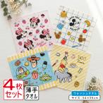 ディズニー ハンドタオル 柄違い ４枚セット 34×35cm 綿100％ ミッキー ミニー トイストーリー  ウォッシュタオル 保育園 幼稚園 小学生 メール便B