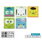 サンリオ まめタオル 15×15cm 綿100% 無撚糸 キャラクター プチタオル 豆タオル 保育園 幼稚園 小学生 ミニタオル pt1 メール便C