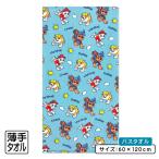 ショッピングパウパトロール バスタオル パウパトロール 60×120cm 綿100% 表地 シャーリング加工 裏地 パイル地 ハミング 保育園 幼稚園 小学生 男の子 女の子 かわいい bt1 メール便A