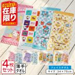 �A�E�g���b�g�A�C�e�� �L�����N�^�[ �t�F�C�X�^�I�� ���Ⴂ �S���Z�b�g 34�~75cm ��100% �L�����N�^�[ �T�����I �􂢑ւ� ��⌨�ɂ����Ă� ���킢�� ���[����A