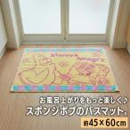  губка Bob коврик для ванной 45×60cm хлопок 100%. окраска Jaguar do пара .. коврик shuga- pop герой Patrick * Star симпатичный пара .. коврик почтовая доставка A