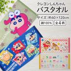 �N���������񂿂�� �o�X�^�I�� 60�~120cm ��100% �L�����N�^�[ �V�� �Ђ܂�� �ۈ牀 �c�t�� ���w�� �v�[�� ���V�� ����� �j�̎q ���̎q bt1 ���[����A