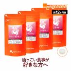 【1年分】キチンキトサン サプリ ダイエット 健康食品 サプリメント 約12ヶ月分 _JD
